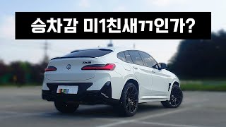 BMW가 광기를 가득 담아 만든 차 유튜브 썸네일