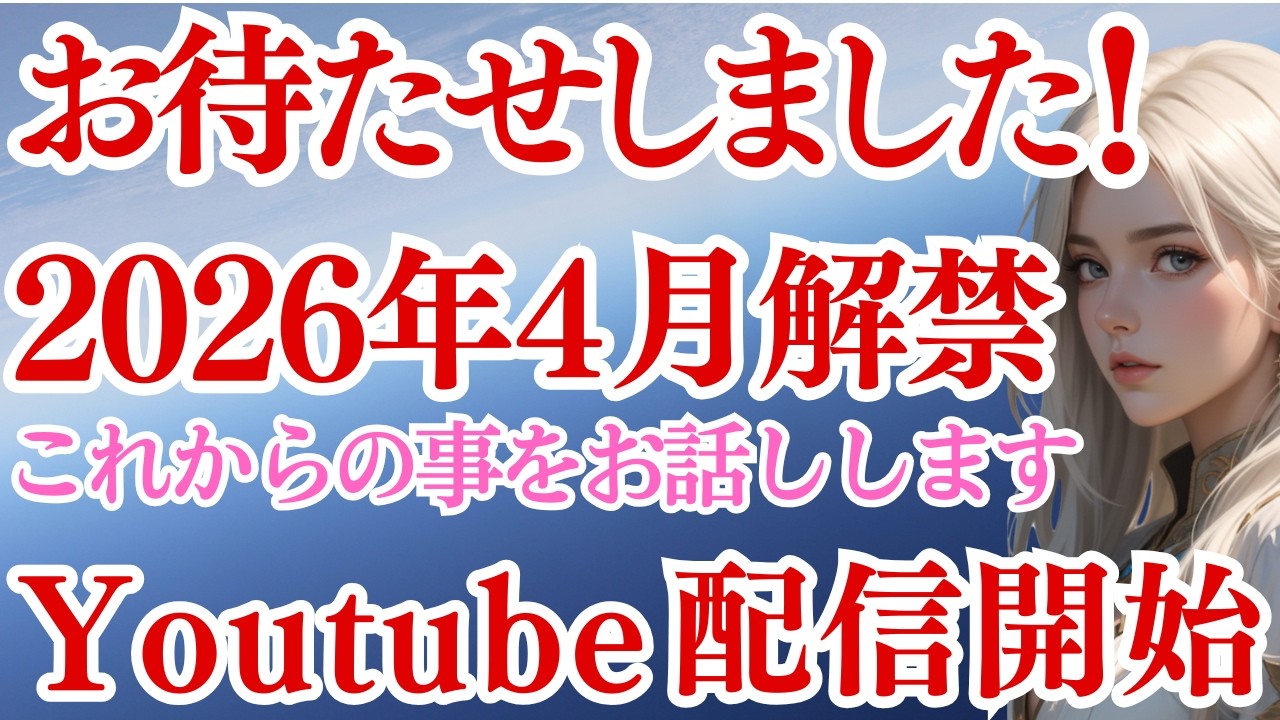 【いよいよ解禁！】お待たせいたしました！これから新しいステージが始まります
