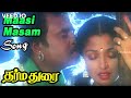 Maasi Masam Karoke