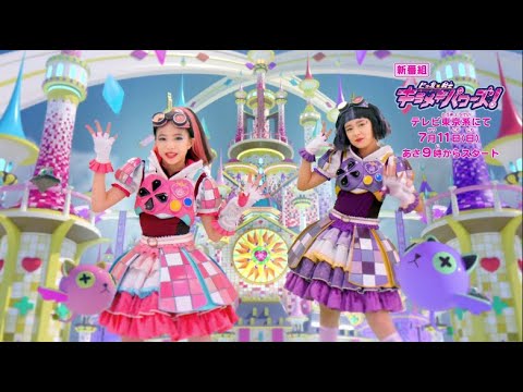 【ガールズ×戦士シリーズ第５弾】ビッ友×戦士 キラメキパワーズ！番組プロモーション映像公開！　★７月１１日（日）朝９時よりテレビ東京系にて放送開始！★