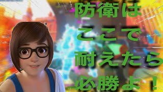 KING'SROWの防衛はあの場所で戦うと勝てるんちゃうか【オーバーウォッチ２】