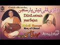 Dilri Luti Tain Yar Sajan By Mehdi Hassan King Of Ghazal Mehfil Recording Center