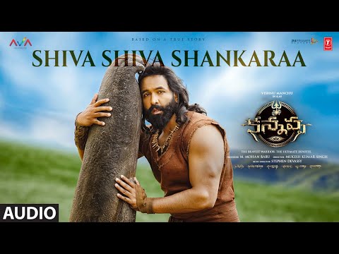 Shiva Shiva Shankaraa — watch video