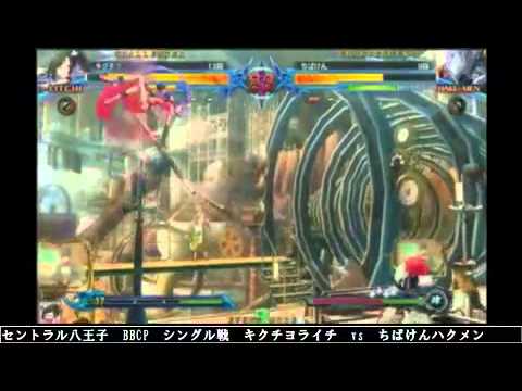 BBCP 12/19/2012 Central Hachiouji - Kikuchiyo (Litchi) VS Chibaken (Hakumen)