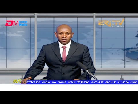 Midday News in Tigrinya for September 1, 2021 - ERi-TV, Eritrea