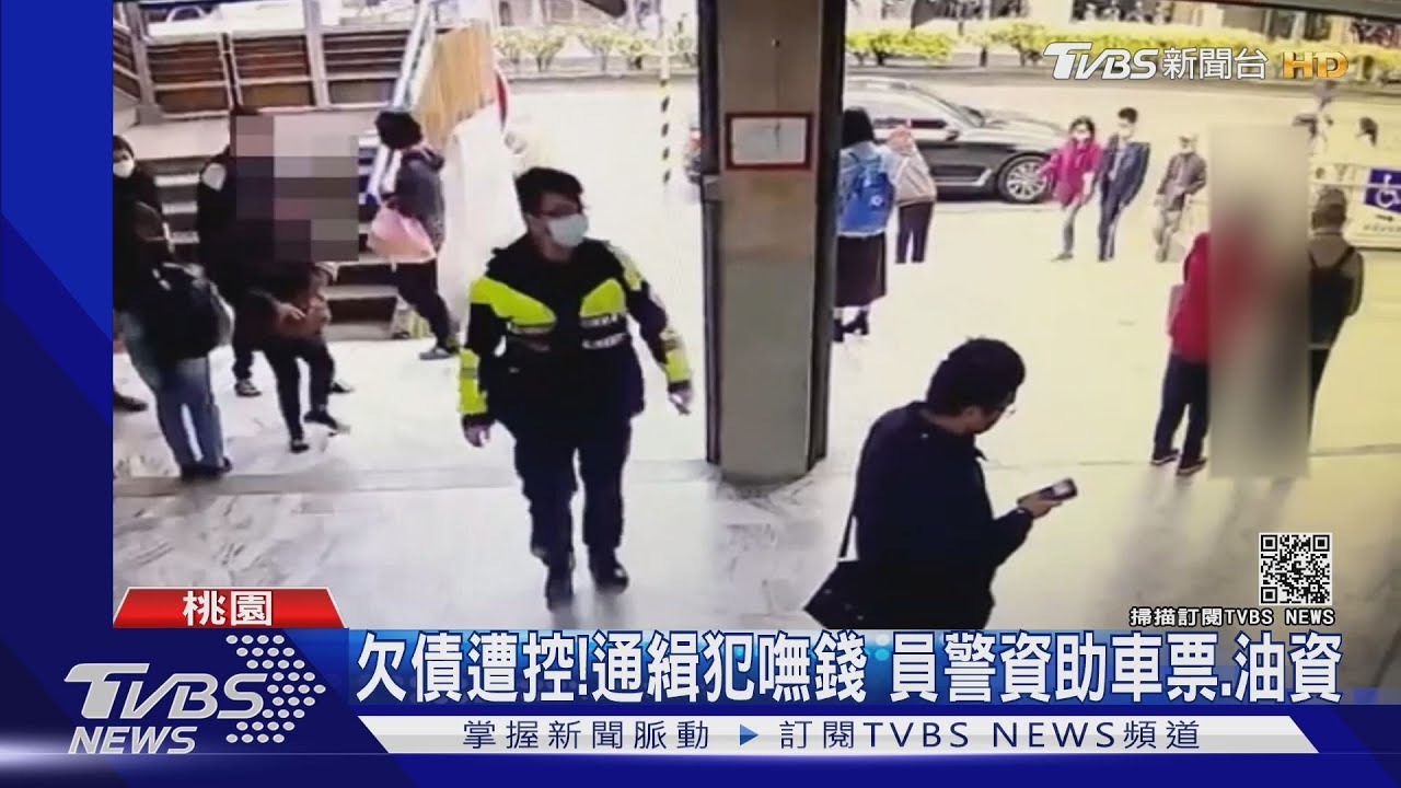 身上只剩7元！　通緝犯載妻看病回程遭逮
