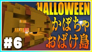 【Minecraft】 #SPclap と Go Insane SkyBlock #6