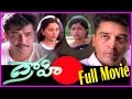 Drohi Telugu Full Length Movie Kamal Hassan Arjun Gautami Geetha