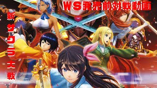 ヴァイスシュヴァルツ発売前対戦動画 新サクラ大戦 vs STARWARS