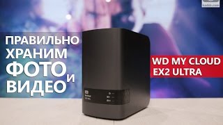 WD My Cloud EX2 Ultra (WDBVBZ0000NCH) - відео 1