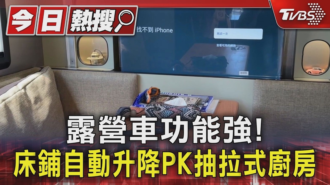 影音/越野露營車大螢幕+電動床鋪 充氣帳篷「1人10分鐘」搭好