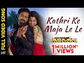 Kathri Ke Maja Le Le Mayaru Ganga Full Video Song Chhattisgarhi Movie Mann Lovely Elsa