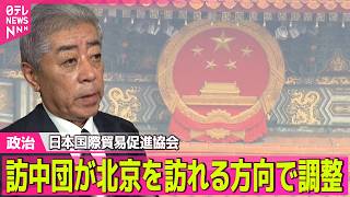 Download lagu 【政治ライブ】高市首相、片山さつき財務相を続投で調整　消費減税対応など継続性重視　内閣改造と自民党役員人事 ──政治ニュースまとめ （日テレNEWS LIVE） mp3