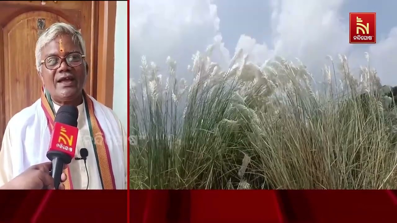 ଆସୁଛନ୍ତି ମାଆ।  ମାଆ ଦୁର୍ଗାଙ୍କ ଆଗମନର ବାର୍ତ୍ତା ଦେଉଛି କା