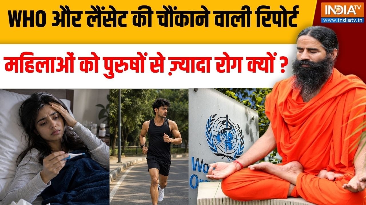 Yoga With Swami Ramdev: हर महिला-पुरूष को मिलेगा सेहतमंद जीवन | Yoga For Heath