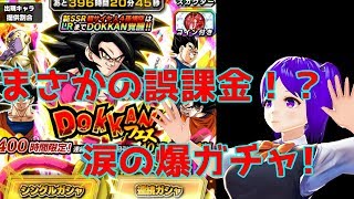 【ドッカンバトル】4周年Wドッカンフェス引きまくり！