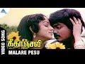 Geethanjali Movie Songs Malare Pesu Video Song Murali Nalini Ilayaraja Pyramid Glitz Music