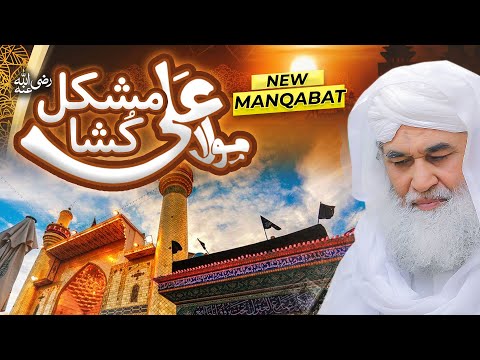 New Manqabat Mola Ali | 13 Rajab New Manqabat | Hafiz Tahir Qadri | Maulana Ilyas Qadri