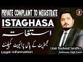 Private Complaint to Magistrate | Istighasa