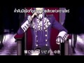 【Kamui Gakupo】Venomania Ouyake no Kyouki 【Thai ...