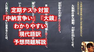 車 争 ひ 現代 語 訳 Watch Hd Mp4 Videos Download Free