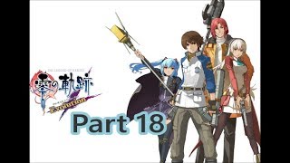 【実況】零の軌跡Evolution【Part18】