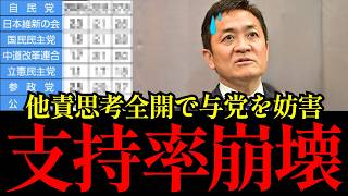 【玉木雄一郎「職場放棄」発言で批判拡大】自民党幹部の海外渡航を攻撃した国民民主党に何が起きたのか…会期延長で露呈したダブルスタンダード【政治解説・国会・世論】