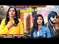 KAJAL MAHERIYA New Bewafa Song Pyar Karavano Koi Mane Pan Shokh Nathi Full HD Video