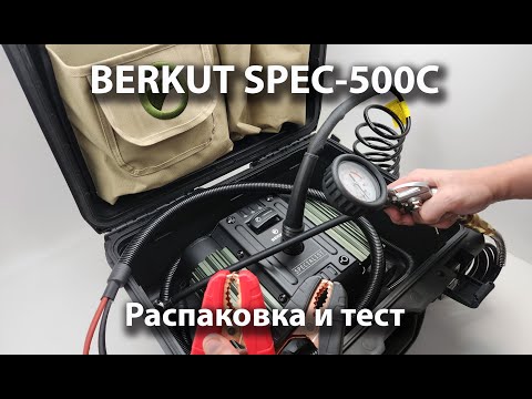 Миниатюра изображения товара Автомобильный компрессор Berkut (Беркут) SPEC-500C