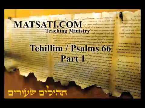 Tehillim / Psalms 66, Part 1, Commentary by MATSATI(dot)COM Teaching Ministry