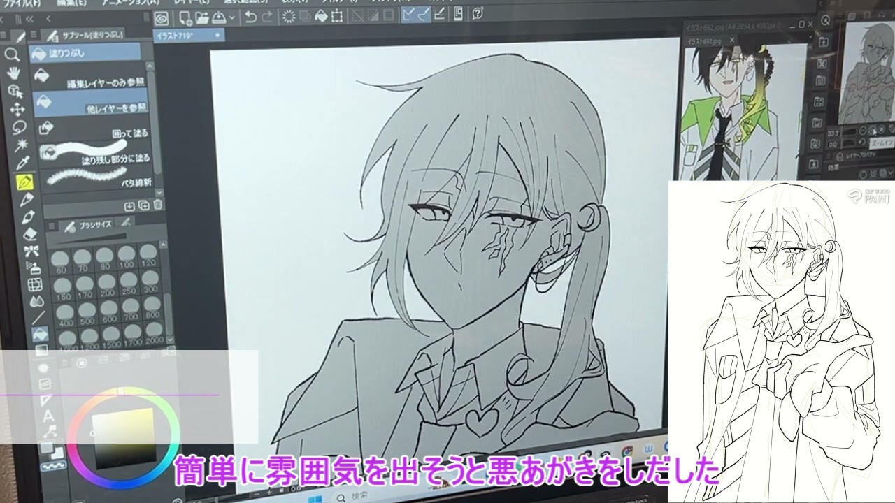 ［No.067］メイキング