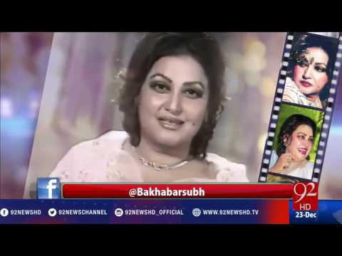 Madam Noor Jehan's death anniversary- 23-12-2016 - 92NewsHD