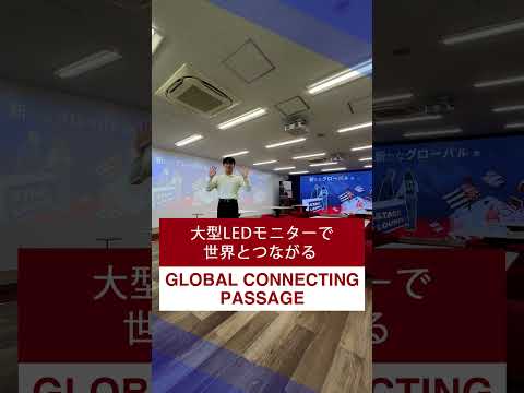 甲南大学グローバル教養学環STAGE【施設編】
