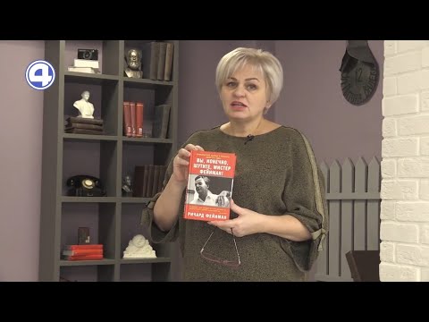 Вы, конечно, шутите, мистер Фейнман