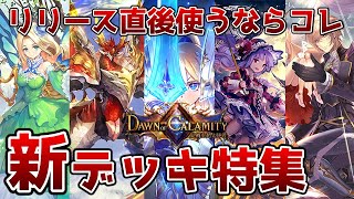 [閒聊] 日本選手5套新牌組