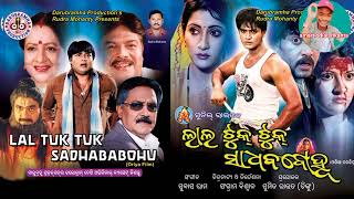 Lal Tuku Tuku Sadhaba Bohu MoveSong.Anu Choudhuri Romantic Son...