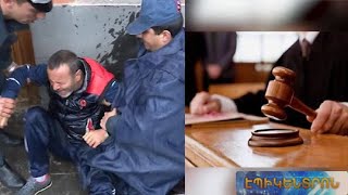 Քաղաքացին ինքնահրկիզման փորձ է արել դատավորների ապօրինության պատճառո՞վ.ԱԱԾ-ի տեսանյութը