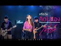 หรือฉันคิดไปเอง Live Session กวาง ดวงฤทัย Cover 