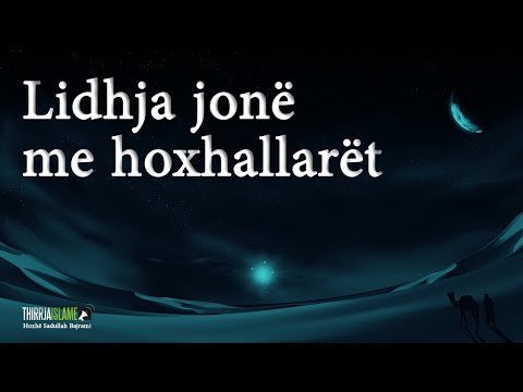 JA PSE DUHET TË RRINI ME HOXHALLARËT || Hoxhë Sadullah Bajrami