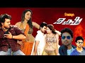 Reksha Malayalam Movie Malayalam Action Movie Ramcharan Thammannah Ajmal Ameer