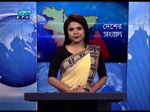 06 Pm News || সন্ধ্যা ০৬ টার সংবাদ || 15 February 2021 | ETV News