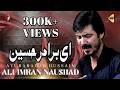 New Farsi Noha 2025 Ai Baradar Hussain A S ای برادر حُسینؑ Ali Imran Naushad Muharram 2
