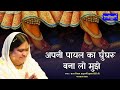 राधा रानी का बहुत ही मधुर भजन अपनी पाय�