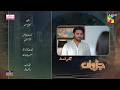Judwaa Ep 43 Teaser 28 Apr Aina Asif Adnan Raza Ujooba Beauty Cream Berg Prickly Powder