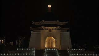 縮時攝影：中正紀念堂懸月
