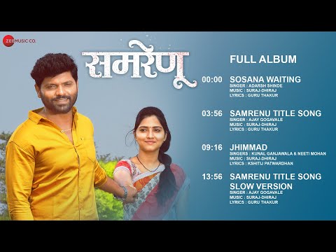 Samrenu - Full Album | Ajay Gogavale, Adarsh Shinde | Mahesh Dongray & Ruchita Mangade