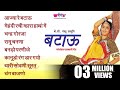 Batau Jukebox Rajasthani Song Seema Mishra Nirmal Mishra