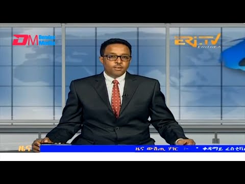 Midday News in Tigrinya for January 3, 2024 - ERi-TV, Eritrea