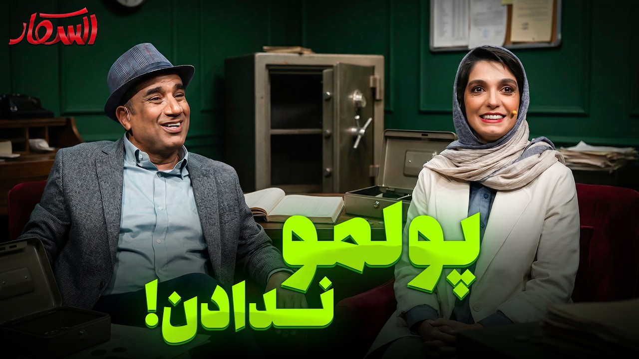 نیکخواه الیکارو ۱ میلیارد فروخت! 😂 آخر برنامه دعوا میشه بالاخره   برنامه اسک?