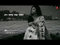 Bengali Sad Song WhatsApp Status Video | Bojhena Se Bojhena Song Status video | New Sad Status